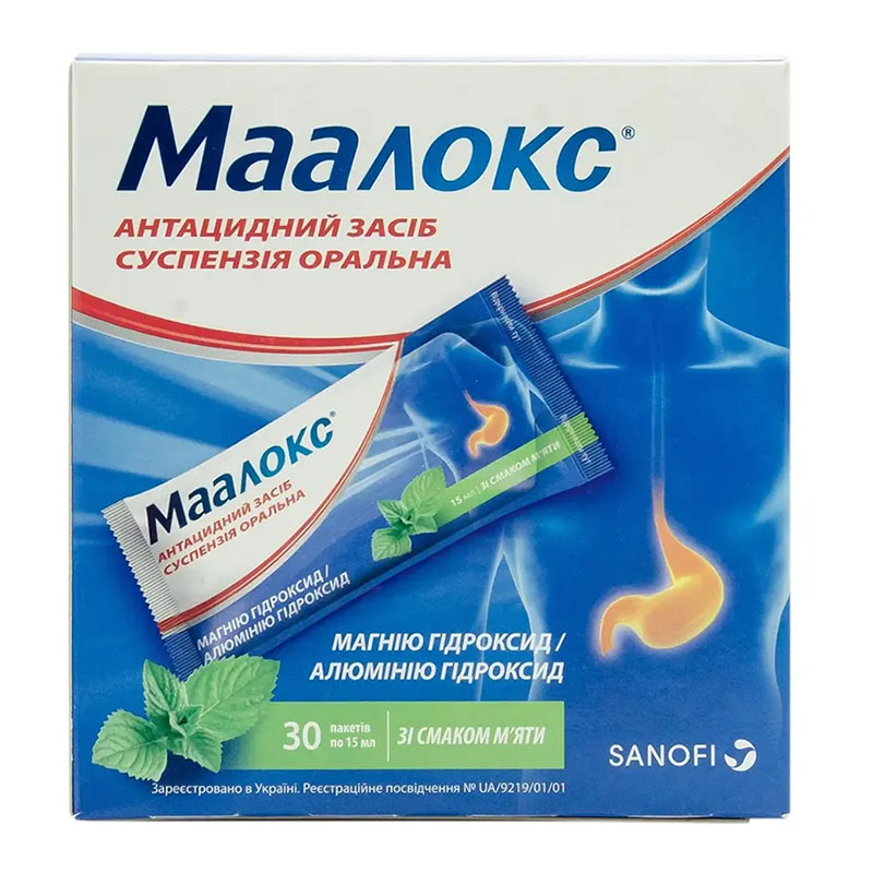 Маалокс суспензія по 15 мл у пакетиках 30 шт. (2х15)