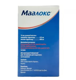 Маалокс суспензія по 15 мл у пакетиках 30 шт. (2х15)