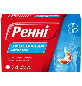 Ренні з ментоловим смаком таблетки 24 шт.
