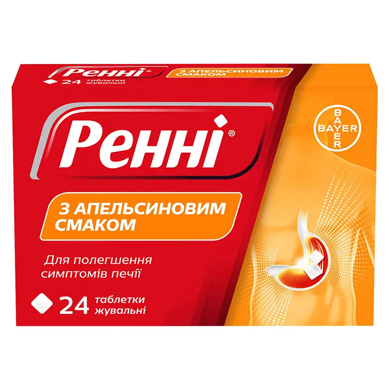 Ренні з апельсиновим смаком таблетки 24 шт.