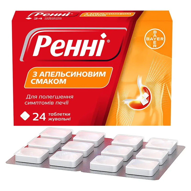 Ренні з апельсиновим смаком таблетки 24 шт.