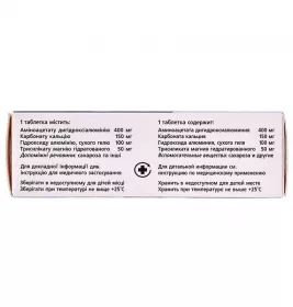 Секрепат Форте Аніс таблетки 50 шт. (10х5)