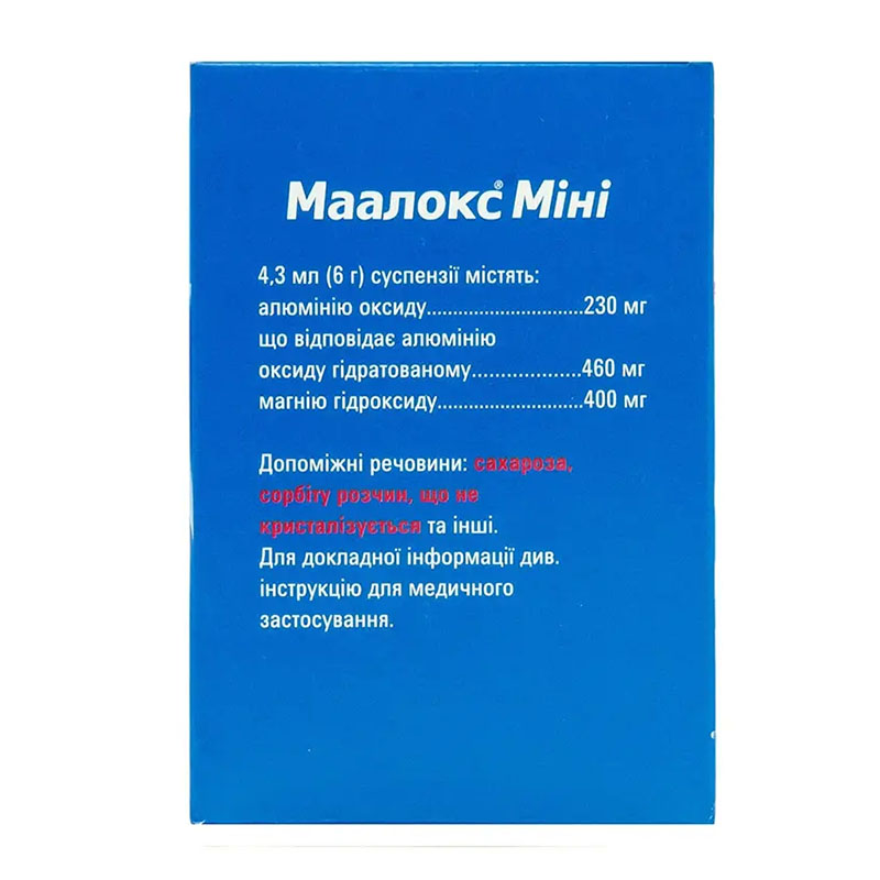 Маалокс міні лимон суспензія по 4,3 мл у пакетиках 20 шт.