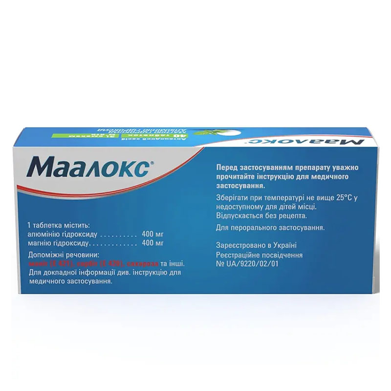 Маалокс таблетки 40 шт. (10х4)