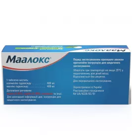 Маалокс таблетки 40 шт. (10х4)