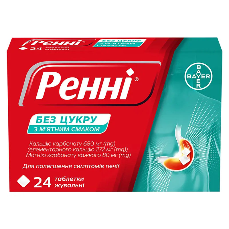 Ренни с мятным вкусом без сахара таблетки 24 шт.