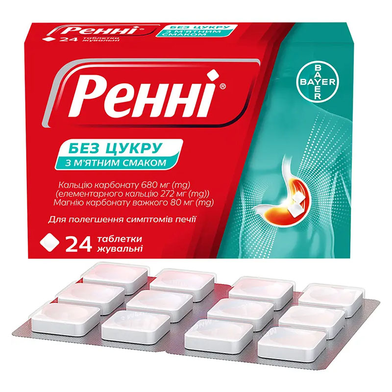 Ренні з м'ятним смаком без цукру таблетки 24 шт.