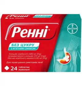 Ренні з м'ятним смаком без цукру таблетки 24 шт.