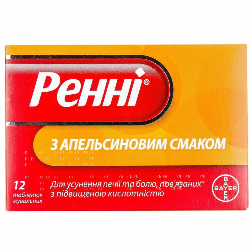 Ренні з апельсиновим смаком таблетки 12 шт.