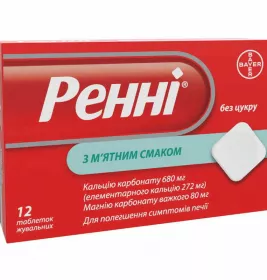 Ренні з м'ятним смаком без цукру таблетки 12 шт.