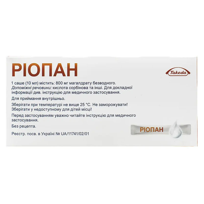 Риопан суспензия 800 мг/10 мл в саше 20 шт.