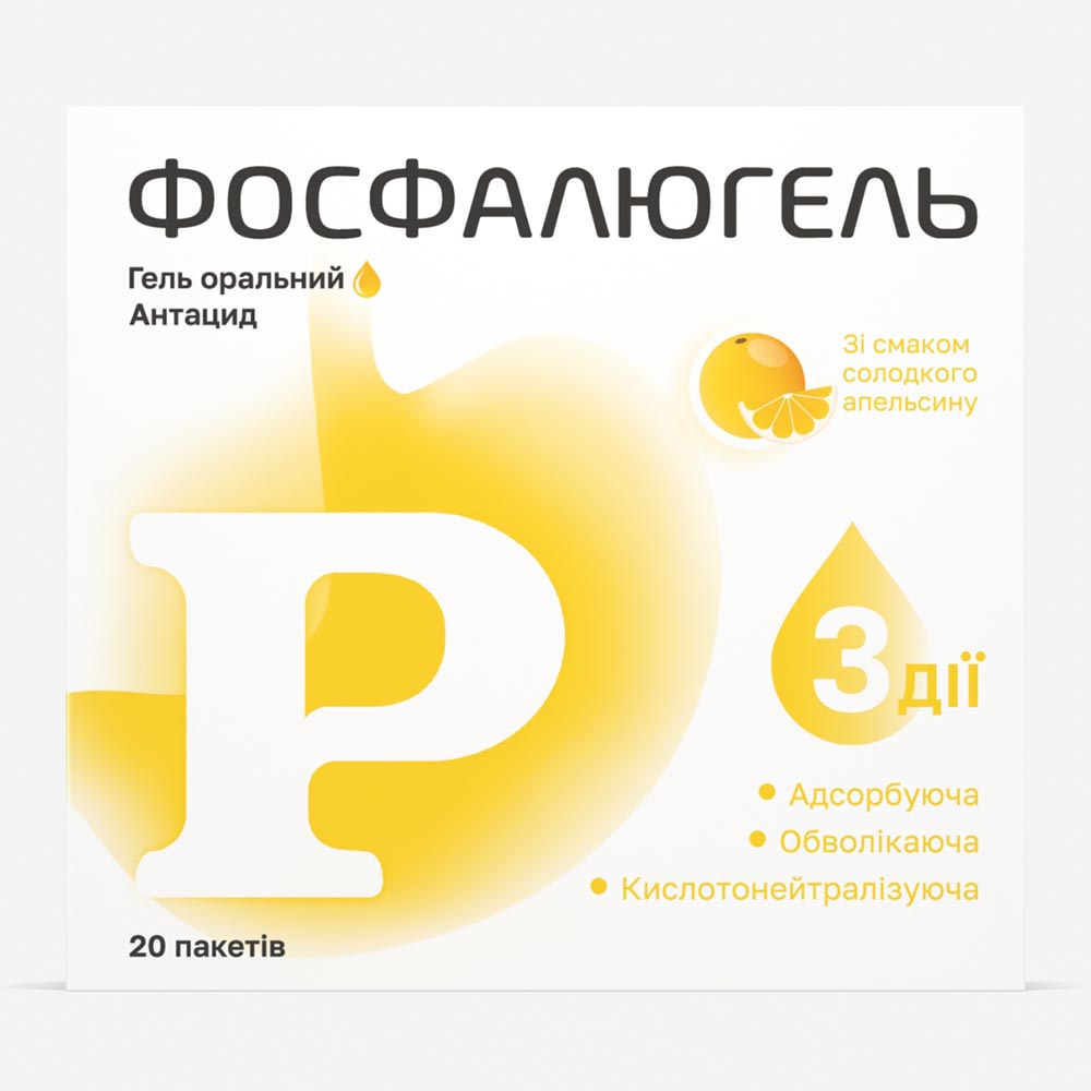 Фосфалюгель гель 20% по 20 г в пакетиках 20 шт. (2х10)