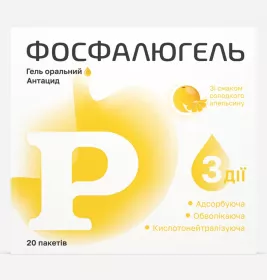 Фосфалюгель гель 20% по 20 г у пакетиках 20 шт. (2х10)