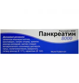 Панкреатин 8000 таблетки по 0.24 г 50 шт. - Тернофарм