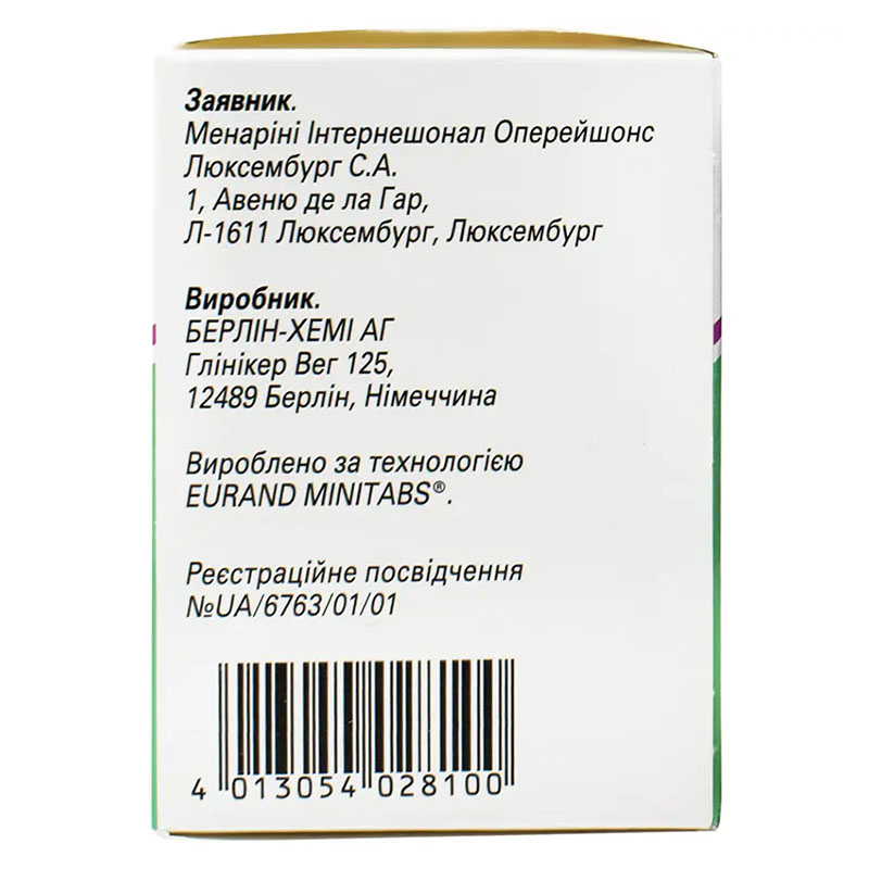 Мезим 10000 капсули 20 шт. у банці