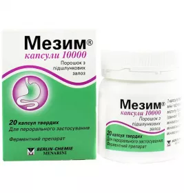 Мезим 10000 капсули 20 шт. у банці
