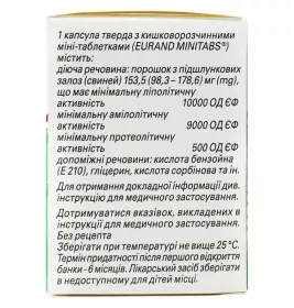 Мезим 10000 капсули 20 шт. у банці