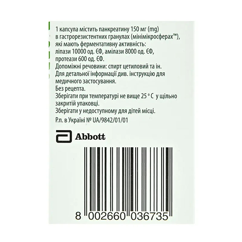 Креон 10000 капсули по 150 мг 50 шт. у флаконі 1 шт.