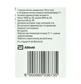 Креон 10000 капсули по 150 мг 50 шт. у флаконі 1 шт.