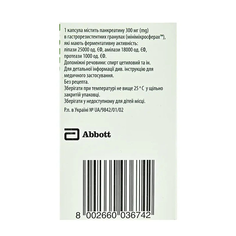 Креон 25000 капсули по 300 мг 50 шт. у флаконі 1 шт.