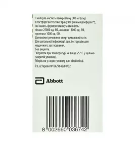 Креон 25000 капсули по 300 мг 50 шт. у флаконі 1 шт.