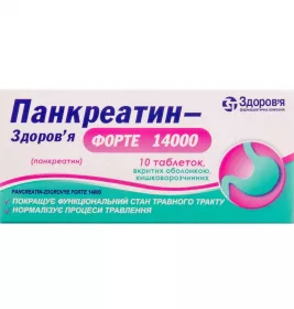 Панкреатин-Здоров'я Форте 14000 таблетки 10 шт.