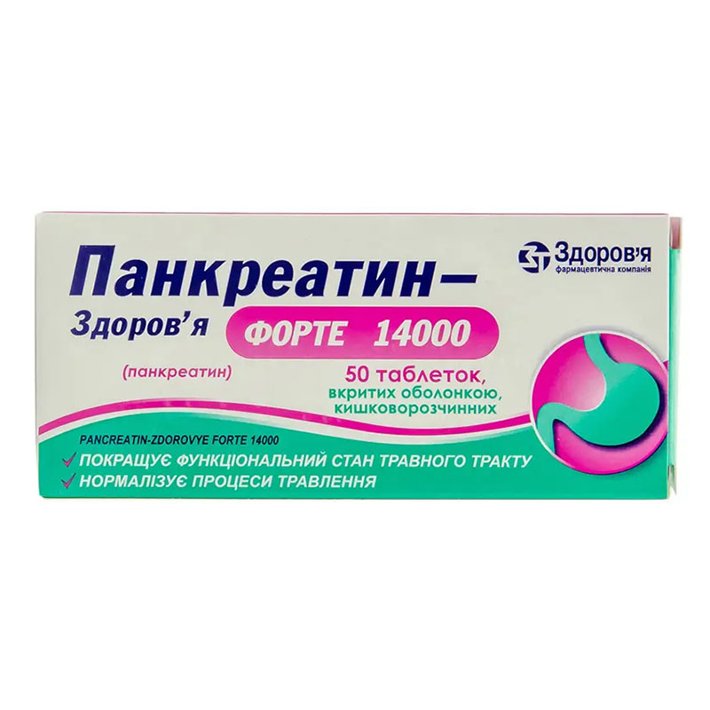 Панкреатин-Здоров'я Форте 14000 таблетки 50 шт. (10х5)