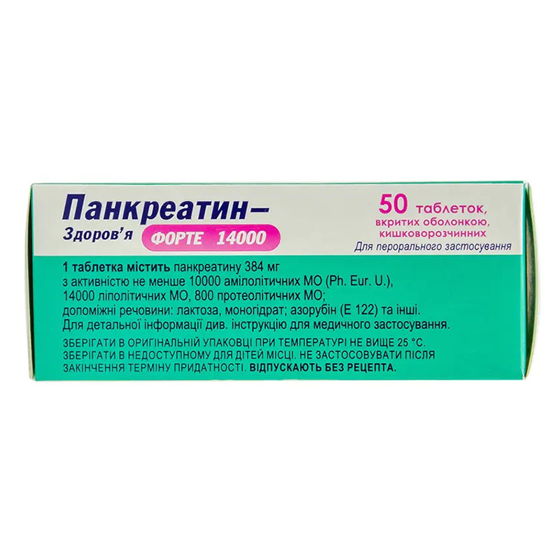 Панкреатин-Здоров'я Форте 14000 таблетки 50 шт. (10х5)