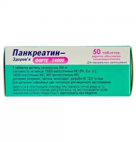 Панкреатин-Здоров'я Форте 14000 таблетки 50 шт. (10х5)
