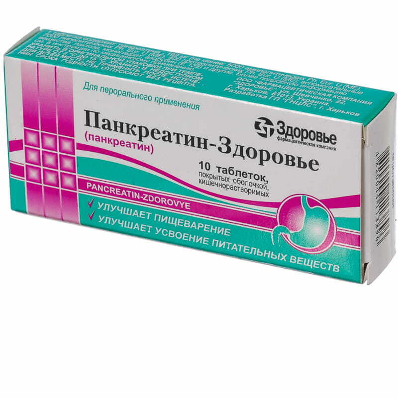 Панкреатин-Здоров'я таблетки 10 шт.