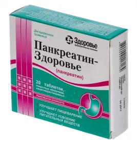 Панкреатин-Здоровье таблетки 20 шт.