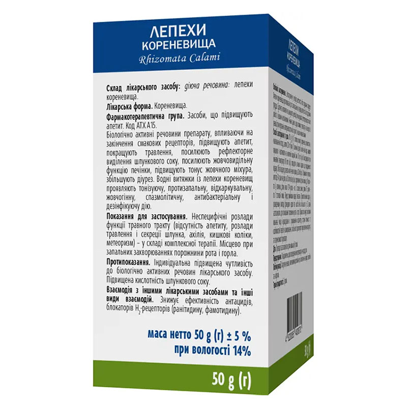 Аира корневища по 50 г в пачке - Виола