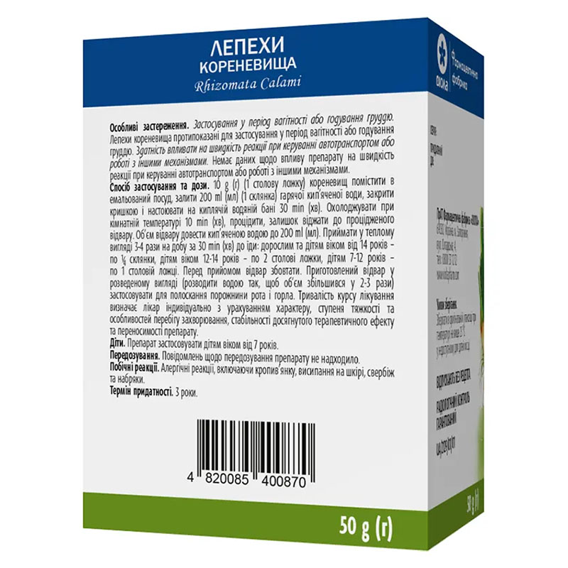 Лепехи кореневища по 50 г у пачці - Віола