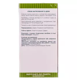 Золототисячника трава по 1.5 г у фільтр-пакетиках 20 шт.