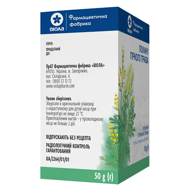 Полыни горькой трава по 50 г в пачке - Виола