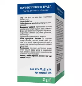 Полыни горькой трава по 50 г в пачке - Виола