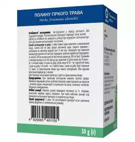 Полину гіркого трава по 50 г у пачці - Віола