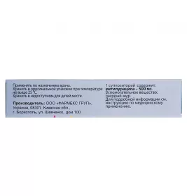 Метилурацил-Фармекс свічки по 500 мг 10 шт.