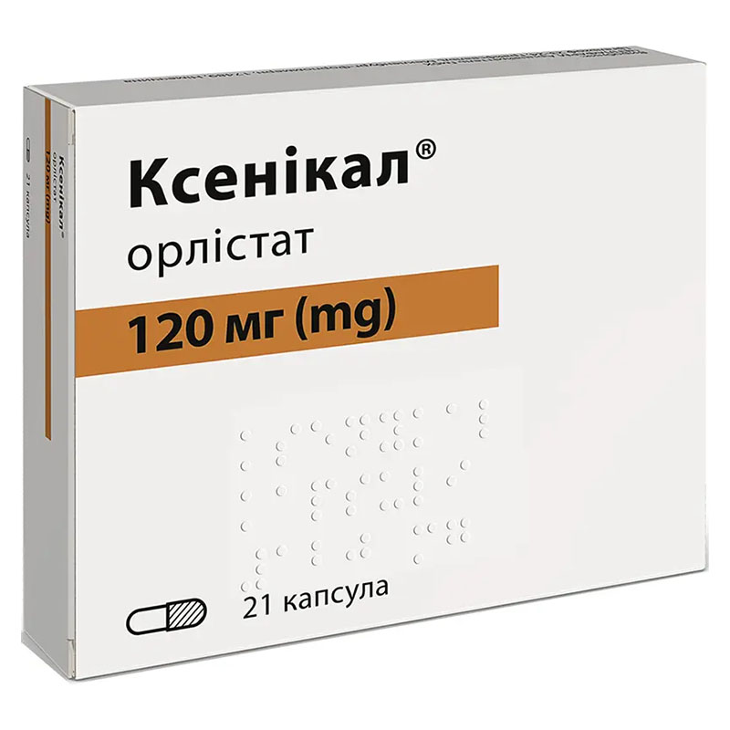 Ксенікал капсули по 120 мг 21 шт.
