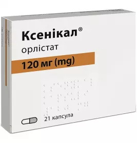 Ксенікал капсули по 120 мг 21 шт.