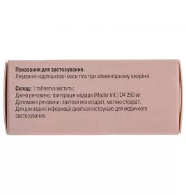 Цефамадар таблетки 100 шт.