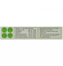 Фламідез фітоплюс мазь по 20 г у тубах