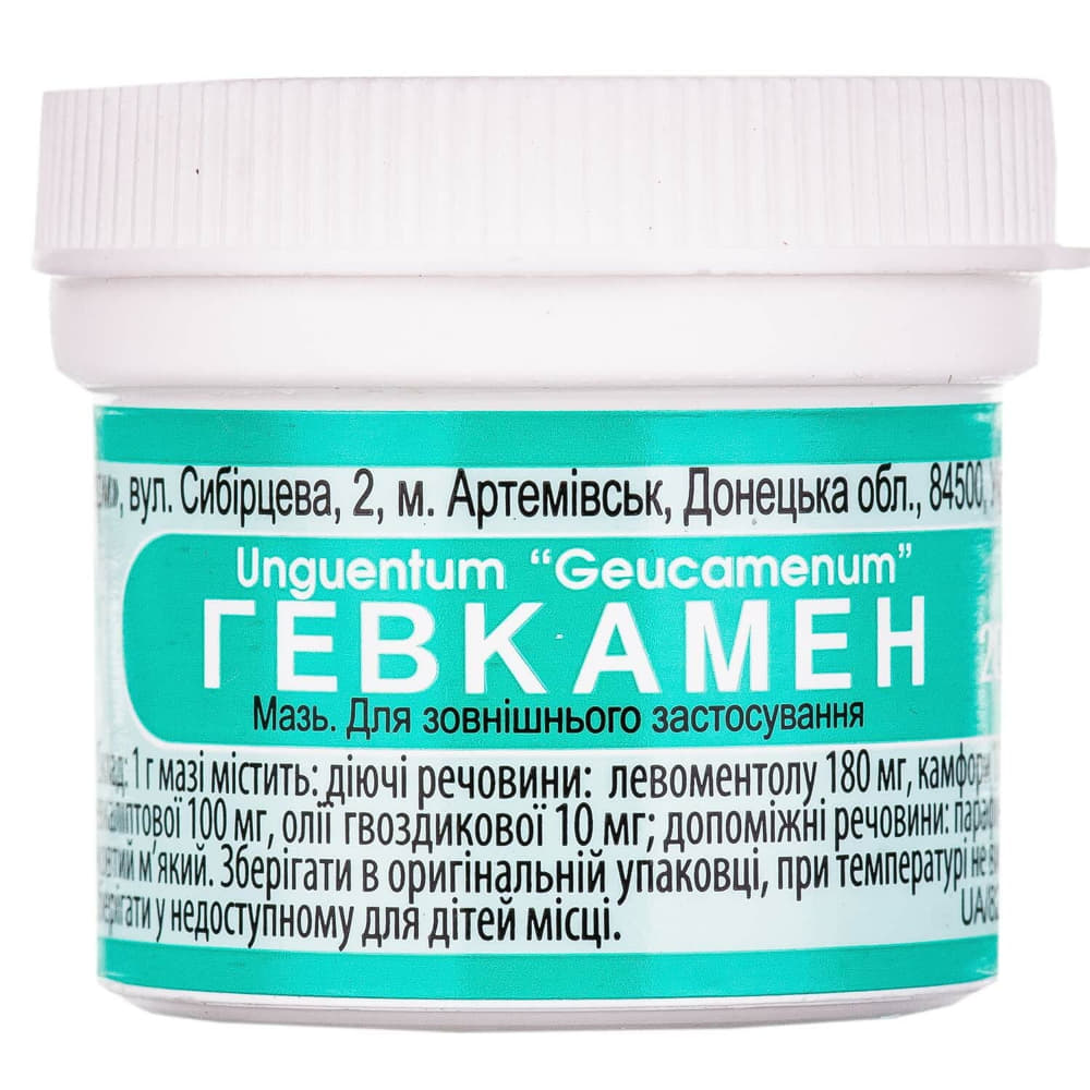 *Гевкамен мазь кoнт. 20г Фитофарм *Гевкамен мазь кoнт. 20г Фитофарм