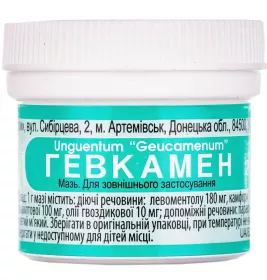 *Гевкамен мазь кoнт. 20г Фитофарм
