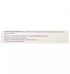 *Гевкамен мазь туба 40г Житомир