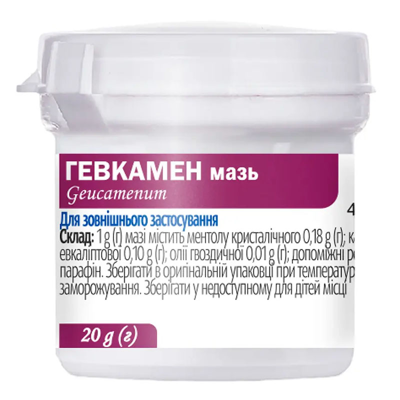 Гевкамен мазь по 20 г у контейнері - Віола