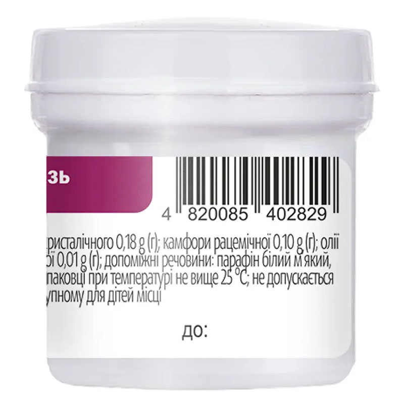 Гевкамен мазь по 20 г у контейнері - Віола