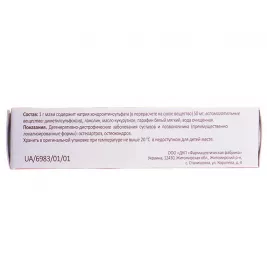 Хондроїтинова мазь 5% по 25 г у тубах 1 шт.