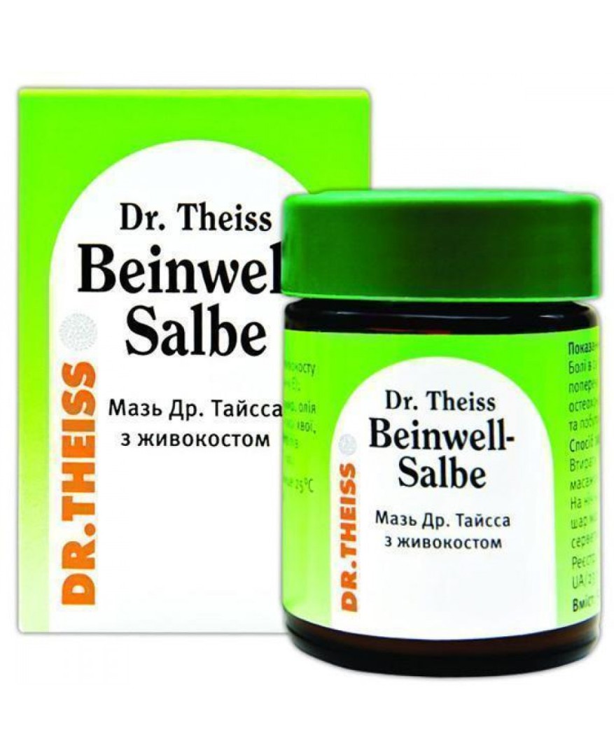 Живокосту мазь Др.Тайсс (Окопника) по 100 г у банку