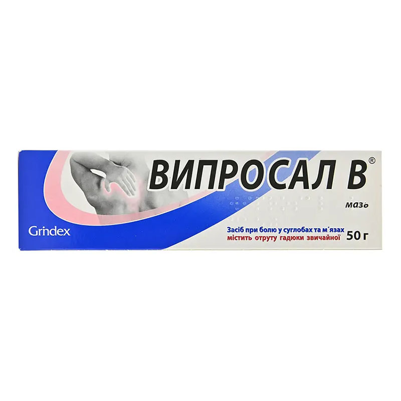 Випросал В мазь по 50 г в тубах Випросал В мазь по 50 г в тубах